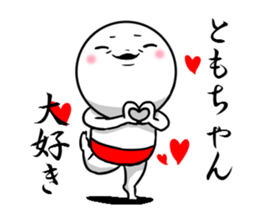 Sticker to send to Tomo. sticker #9955911