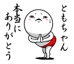 Sticker to send to Tomo. sticker #9955912