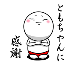 Sticker to send to Tomo. sticker #9955913