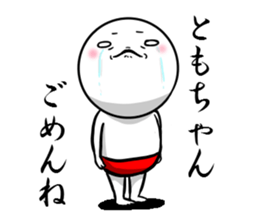 Sticker to send to Tomo. sticker #9955914