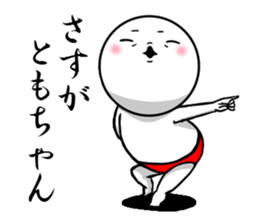 Sticker to send to Tomo. sticker #9955916