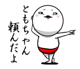 Sticker to send to Tomo. sticker #9955917