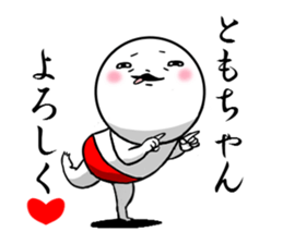 Sticker to send to Tomo. sticker #9955918