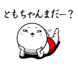 Sticker to send to Tomo. sticker #9955920