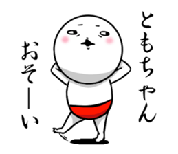 Sticker to send to Tomo. sticker #9955923