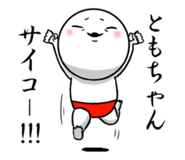 Sticker to send to Tomo. sticker #9955924