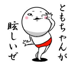 Sticker to send to Tomo. sticker #9955925