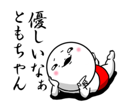 Sticker to send to Tomo. sticker #9955926