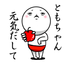 Sticker to send to Tomo. sticker #9955929