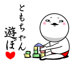 Sticker to send to Tomo. sticker #9955930