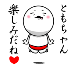 Sticker to send to Tomo. sticker #9955932