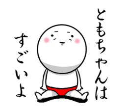 Sticker to send to Tomo. sticker #9955933