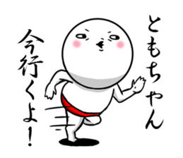 Sticker to send to Tomo. sticker #9955934