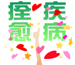 Hearts & Stars sticker #9956878