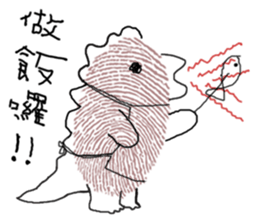 Fun Fingerprint ZOO 2 sticker #9956898