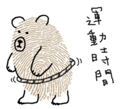 Fun Fingerprint ZOO 2 sticker #9956914