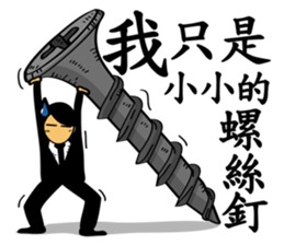 Mr Screw sticker #9956948