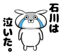 Ishikawa of sticker sticker #9957417