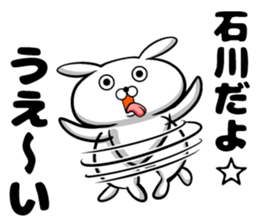 Ishikawa of sticker sticker #9957419