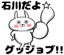 Ishikawa of sticker sticker #9957420