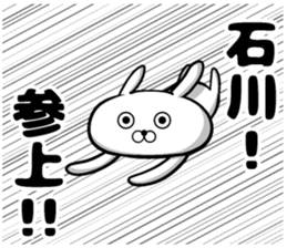 Ishikawa of sticker sticker #9957422