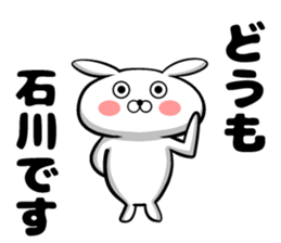 Ishikawa of sticker sticker #9957423