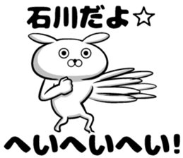 Ishikawa of sticker sticker #9957424