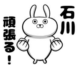 Ishikawa of sticker sticker #9957426