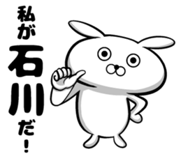 Ishikawa of sticker sticker #9957427