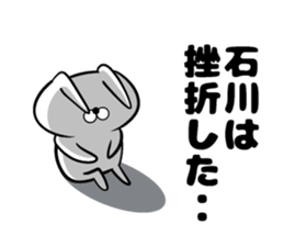 Ishikawa of sticker sticker #9957432