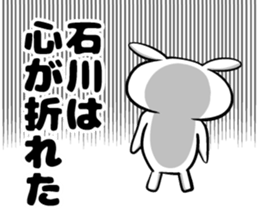 Ishikawa of sticker sticker #9957433