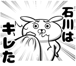 Ishikawa of sticker sticker #9957434