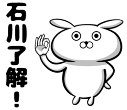 Ishikawa of sticker sticker #9957436