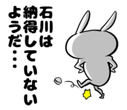 Ishikawa of sticker sticker #9957437