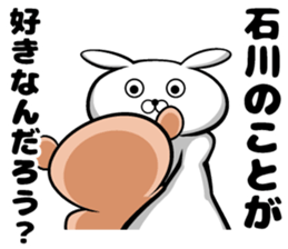 Ishikawa of sticker sticker #9957439