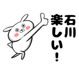 Ishikawa of sticker sticker #9957440