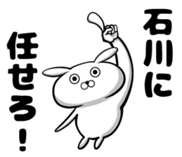 Ishikawa of sticker sticker #9957441