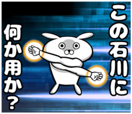 Ishikawa of sticker sticker #9957442