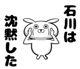 Ishikawa of sticker sticker #9957445