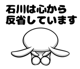 Ishikawa of sticker sticker #9957446