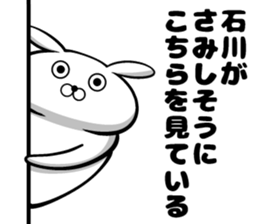 Ishikawa of sticker sticker #9957447