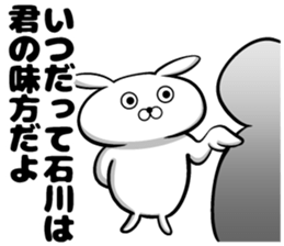 Ishikawa of sticker sticker #9957449