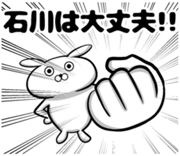 Ishikawa of sticker sticker #9957450