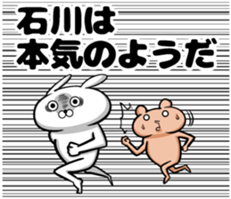 Ishikawa of sticker sticker #9957451