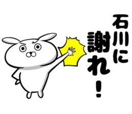 Ishikawa of sticker sticker #9957453