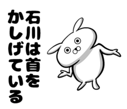 Ishikawa of sticker sticker #9957454