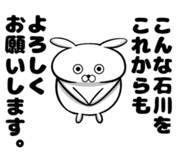 Ishikawa of sticker sticker #9957455