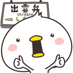 cute chick  -Shimane-