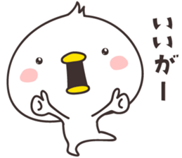 cute chick  -Shimane- sticker #9958056