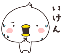 cute chick  -Shimane- sticker #9958058